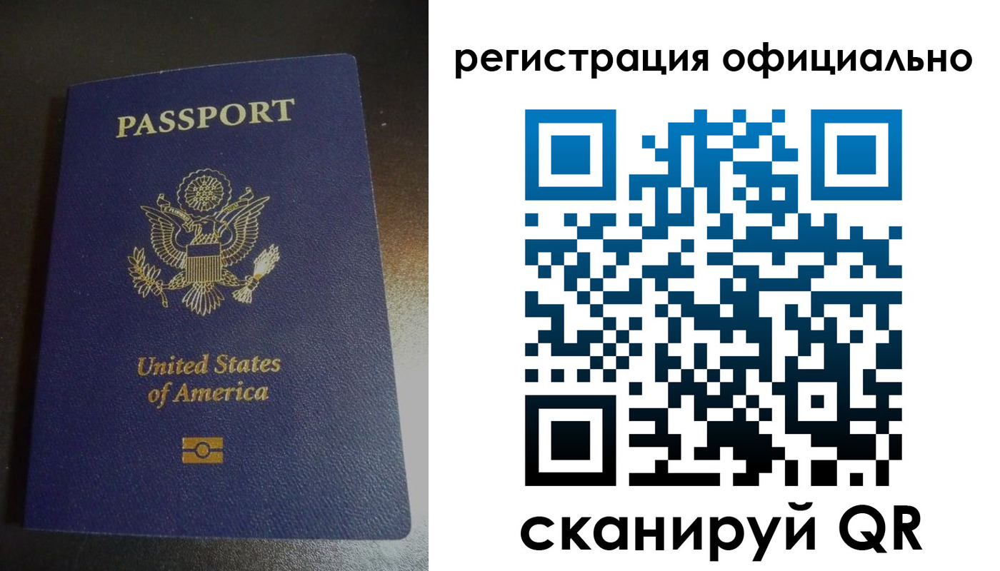 прописка ребенка в Сланцах