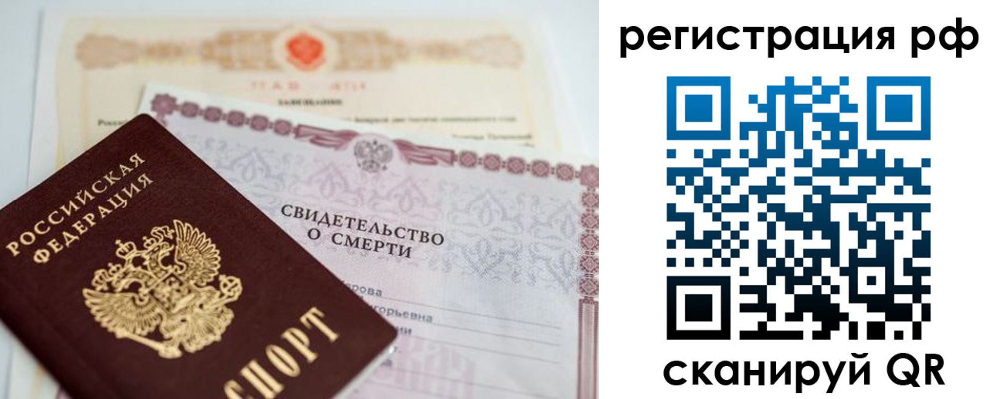 прописка от собственника в Сланцах