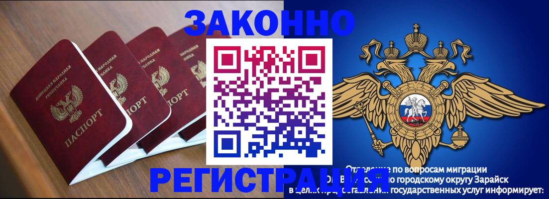 временная регистрация поиск в Сланцах